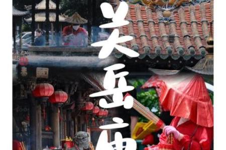 关岳庙灵签介绍