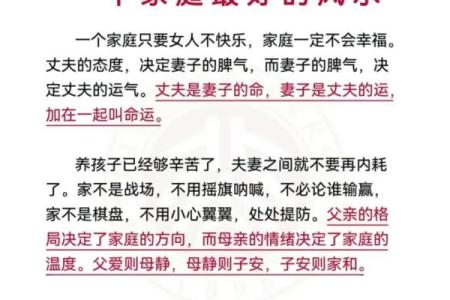 科普关于爱情婚姻的风水小知识