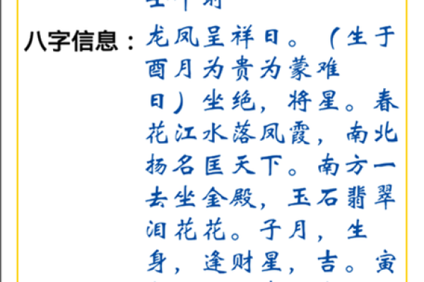 八字取名字大全免费查询,生辰八字在线取名字