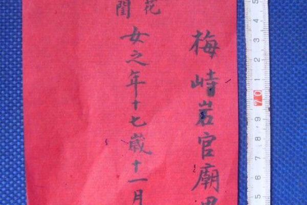 算命生辰八字婚姻