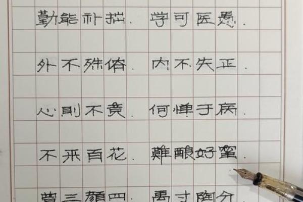 八字头的字