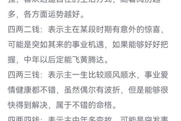 最新称骨算命在线算