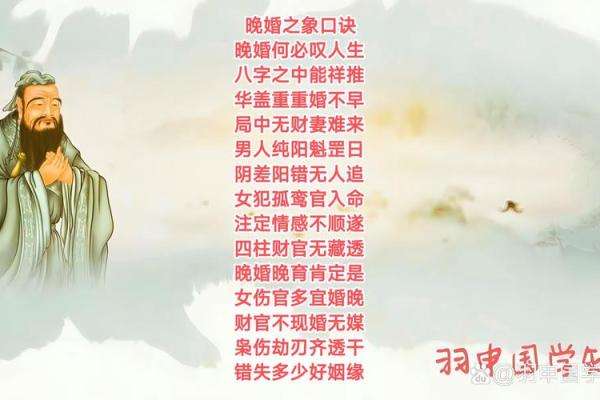 算命说中等婚好不好