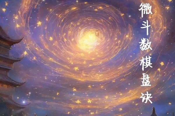 免费紫薇命运斗数