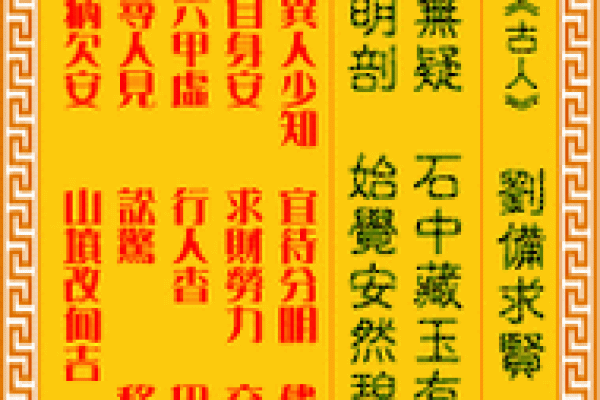 三月初三灵签