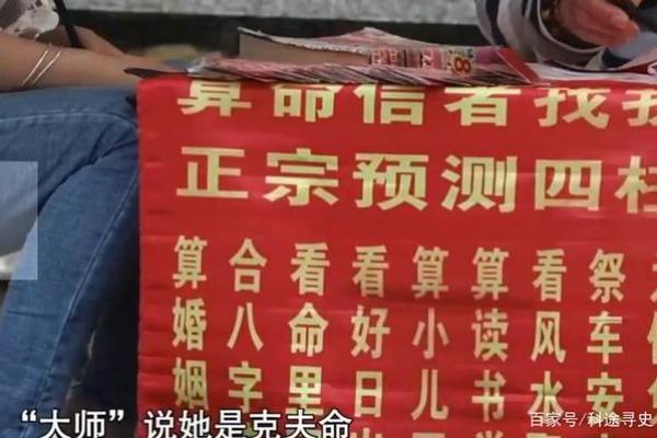 珠海算命