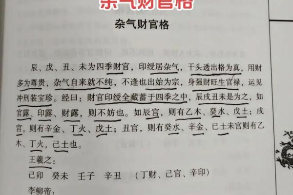 八字无财官