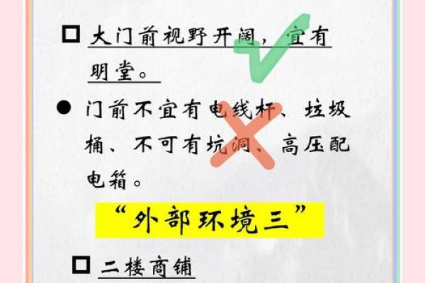 商业风水：店铺生意不好怎转运