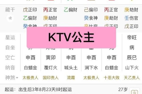 批八字算命飘云版免费