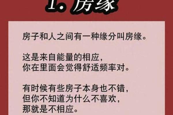 买房如何看楼盘风水有哪些方面讲究