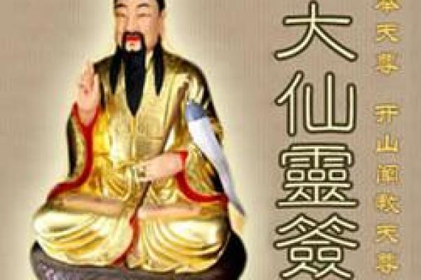 黄大仙灵签第三签财运