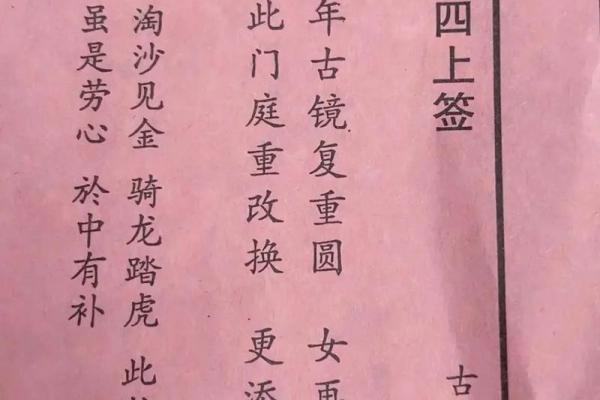 观音灵签第37签详解
