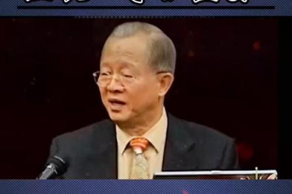 曾仕强的八字格局