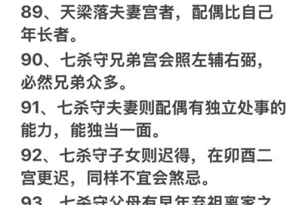 紫微斗数：特别提醒！家里有孩子的，最好尽早看看孩子的命盘