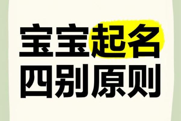 孩子取名四不要-姓名学-华易算命网姓名