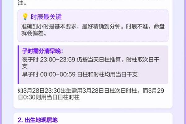 算命说阳历还是农历准确