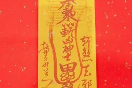 八字咒语