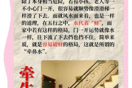 关于买房的风水知识，你了解吗