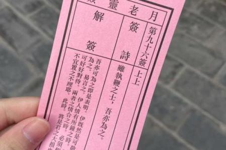 月老灵签2签复合