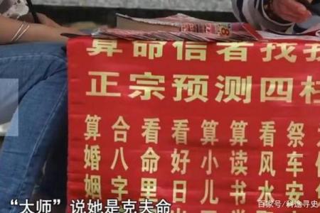 珠海算命