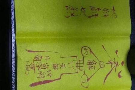 八字算命：八字看财运事业功名