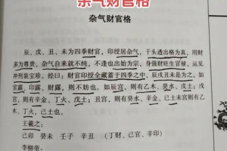 八字无财官