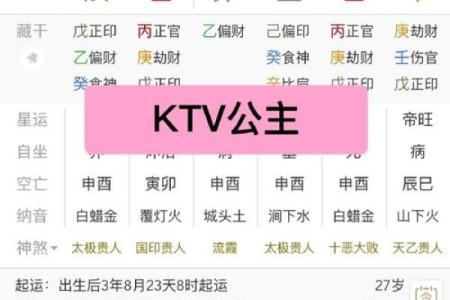 批八字算命飘云版免费