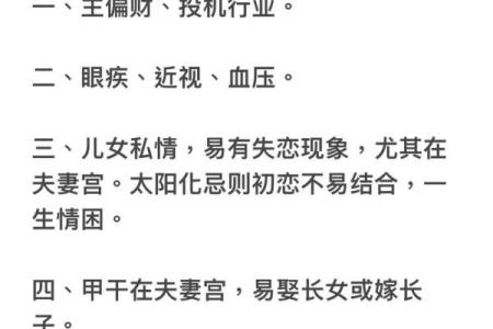 2024年富贵八字有哪些呢