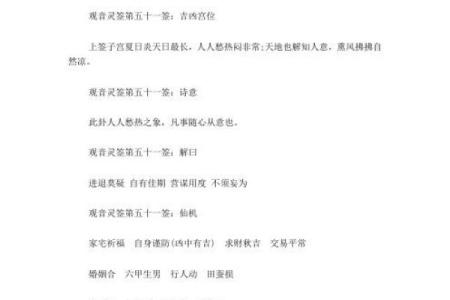 观音灵签八十五签解签  观音第八十五签解签求解
