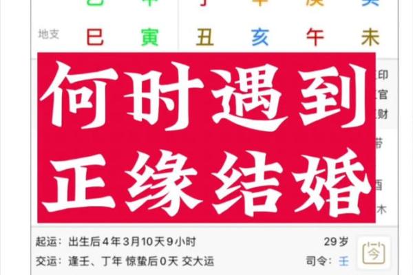 男性八字对婚姻的影响#正缘