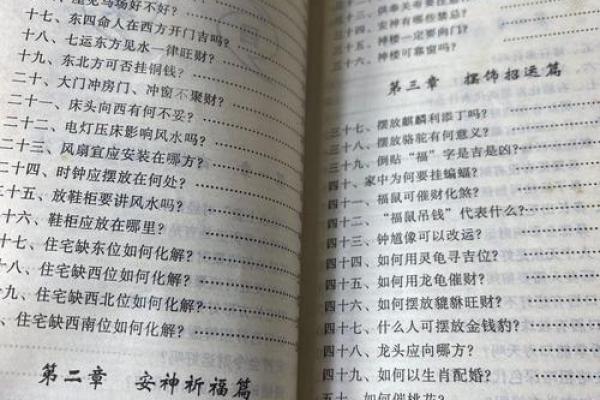 风水学书籍_最早的风水学记载出自哪本书