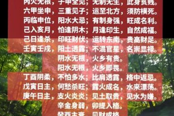 男纯阴八字