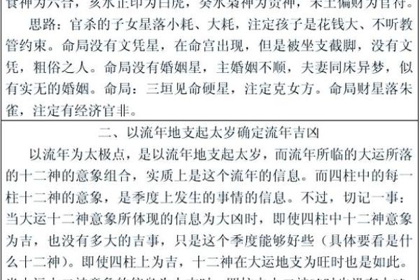 紫薇星生辰八字查询