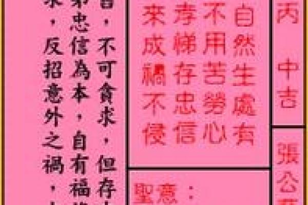 王爷灵签第三十一签求财