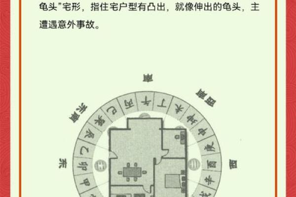 代代出大官的阳宅风水有什么讲究