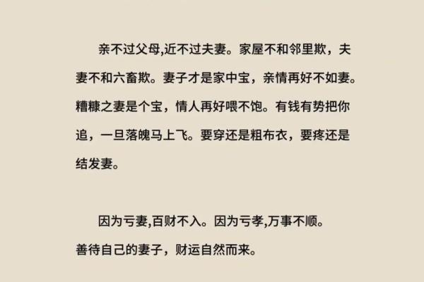 婚姻相处该如何是好？风水指南