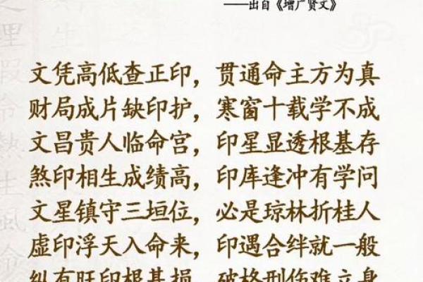 八字伤旺