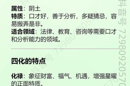 紫微斗数中，巨门星的性质和含义