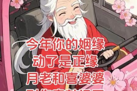 求月老牵姻缘的话 求月老姻缘怎么说？