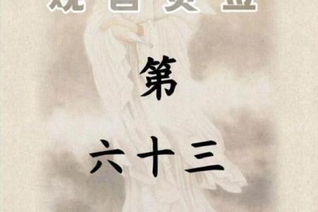 观音灵签抽签解签62签