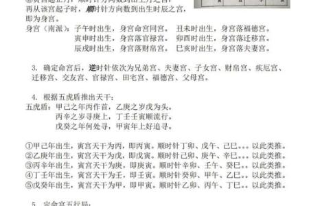 紫微斗数十四主星：巨门星概论