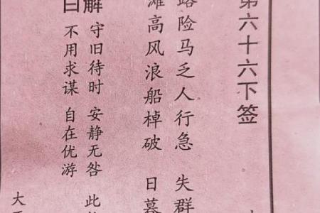 签灵音观第十三签解