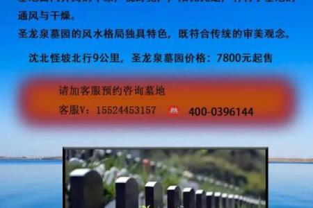 墓园风水如何选择？