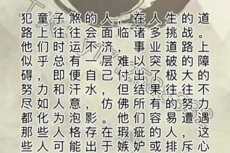 算命说孩子是童子命 要不要进行化解
