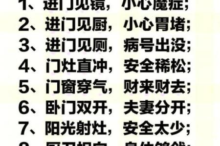 屋里装修风水禁忌