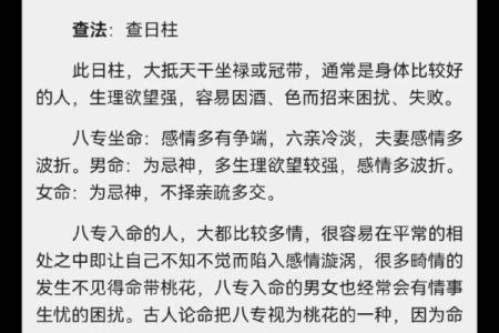 十灵日生人容易早亡吗 容易早亡的八字