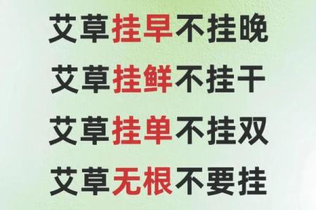 端午节的习俗有哪些风水禁忌