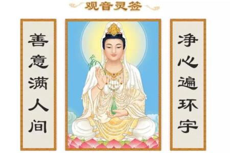观音灵签73婚姻