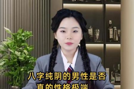 八字极弱男命,八字偏弱是不是命不好
