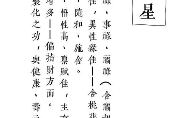 紫微斗数初学入门 紫微斗数实用技法？